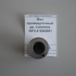 вал промежуточный ISF2.8 5262661