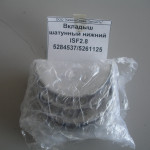 вкладыш шатунный нижний ISF 2.8 5284537