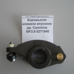 коромысло клапана ISF2.8 5267686