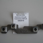 кронштейн коромысла ISF2.8 5262518
